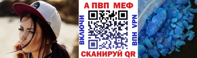 А ПВП Crystall  Талица 