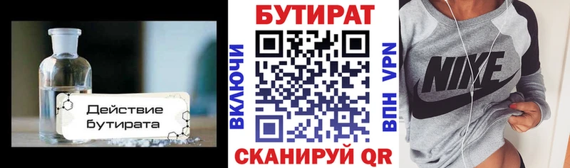 дарнет шоп  blacksprut вход  Бутират оксибутират  Талица 